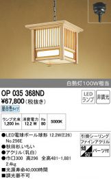 OP035368ND