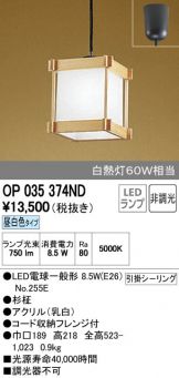 OP035374ND