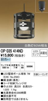 OP035414ND