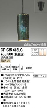 OP035418LC