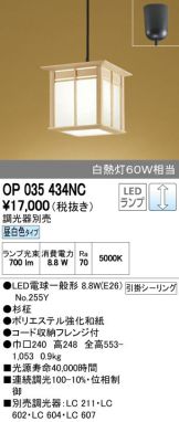 OP035434NC