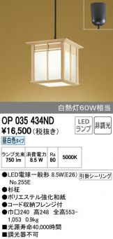 OP035434ND