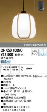 OP050100NC