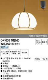 OP050102ND