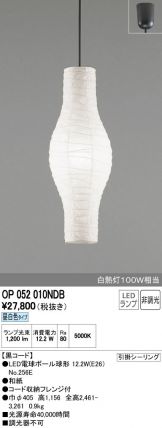 OP052010NDB