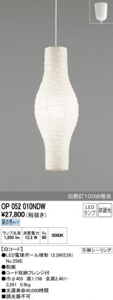 OP052010NDW