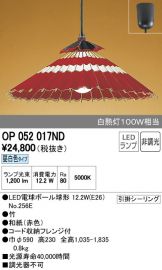 OP052017ND