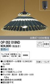 OP052018ND