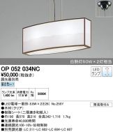 OP052034NC