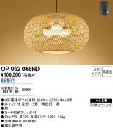 OP052066ND