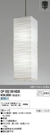 OP052091NDB