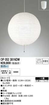 OP052381NDW