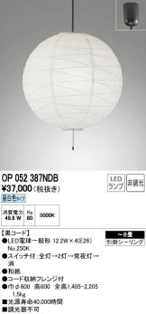 OP052387NDB