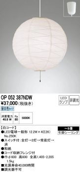 OP052387NDW