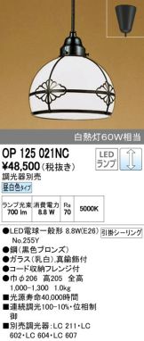 OP125021NC