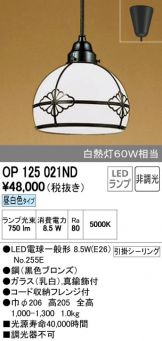 OP125021ND