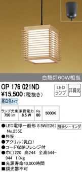 OP176021ND