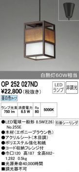 OP252027ND