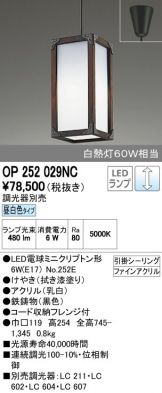 OP252029NC