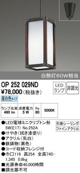 OP252029ND