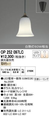 OP252097LC