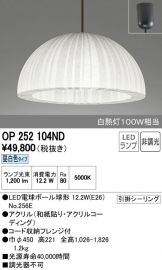 OP252104ND