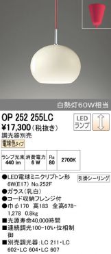 OP252255LC