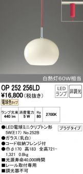 OP252256LD