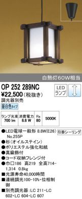 OP252289NC