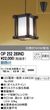 OP252289ND