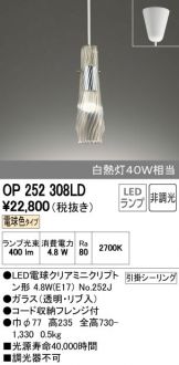 OP252308LD