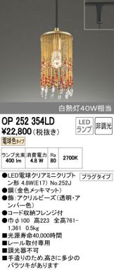 OP252354LD