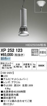 XP252123