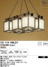 OC114146LD1