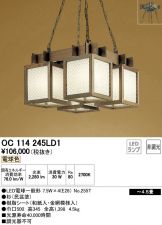OC114245LD1