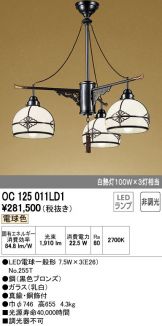 OC125011LD1