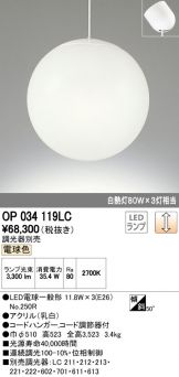 OP034119LC