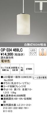 OP034469LC