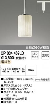 OP034469LD