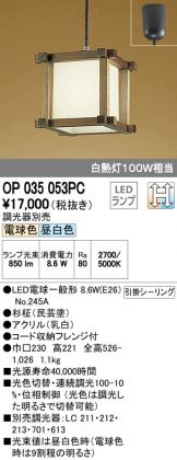 OP035053PC