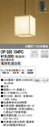 OP035104PC