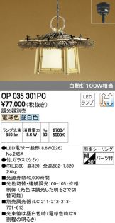 OP035301PC