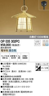 OP035302PC