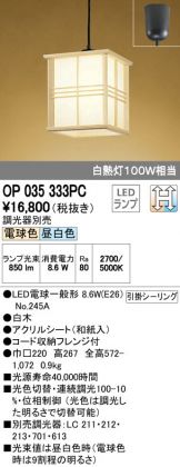 OP035333PC