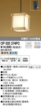 OP035374PC