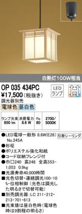 OP035434PC