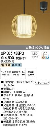 OP035438PC