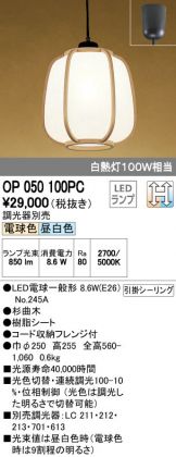 OP050100PC