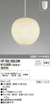 OP052282LDW