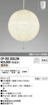 OP052283LDW